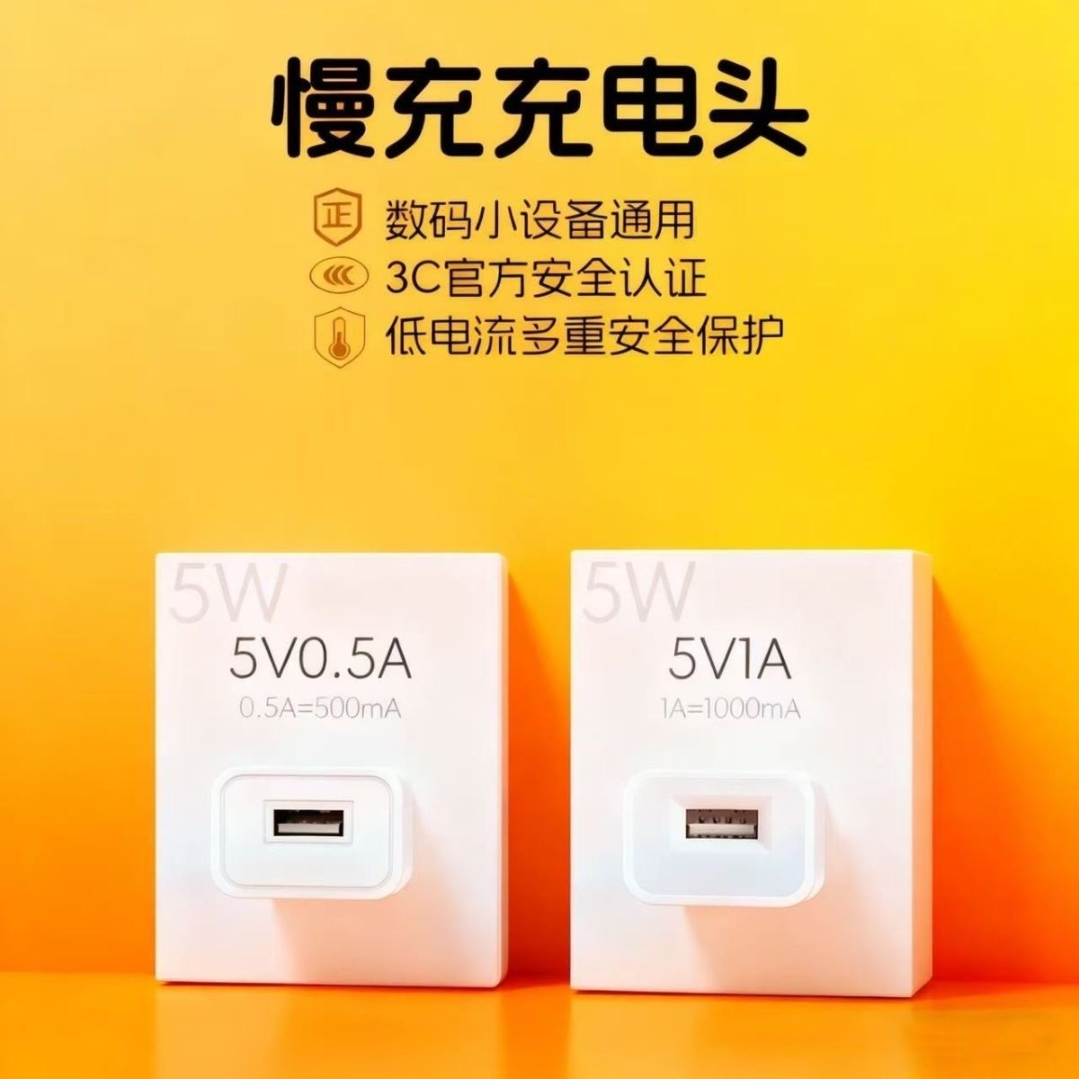 5v0.5a充电头500ma蓝牙耳机充电器小电流慢充低功率的mp3万能电源usb插头通用1000毫安适用苹果手表安卓手环2