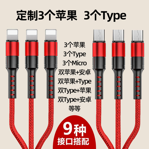 适用双苹果typec安卓四合一