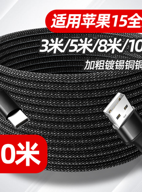 位度适用苹果15/16/17数据线iPhone16promax充电线器14手机13XR车载iPad平板6s快充3米8p闪充11爱思电脑加长