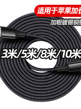 位度适用苹果充电线iphone14数据线快充11pro器12手机13车载平板ipad闪充lighting加长2米xsmaxr8超加长3米5m