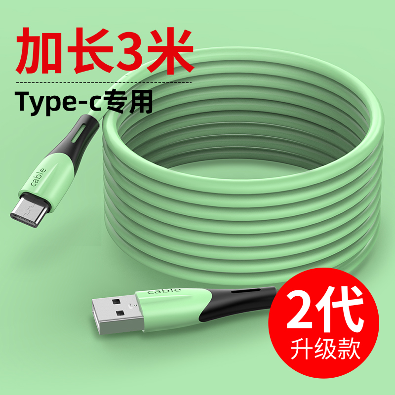 type-c数据线5a超级快充6A适用oppo小米vivo荣耀华为mat