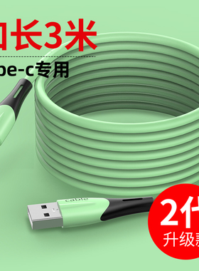type-c数据线5a超级快充6A适用oppo小米vivo荣耀华为mate40手机充电线器安卓加长3米66w双面圆头圆孔tpye-c