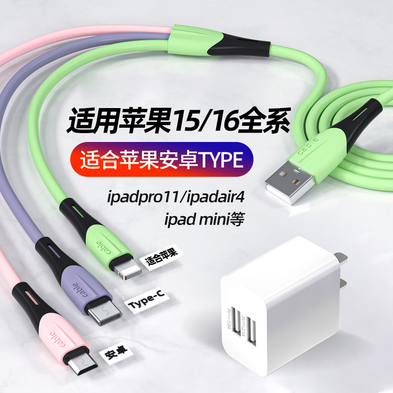 适用苹果16/15华为安卓三合一线