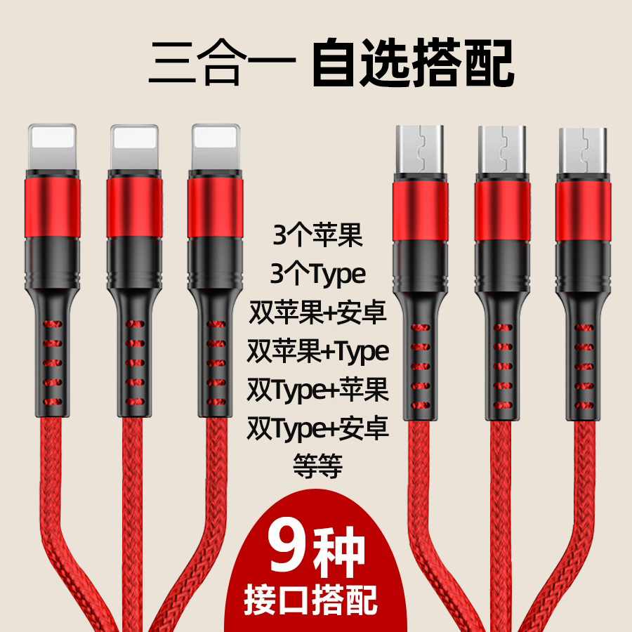 适用双苹果typec安卓四合一