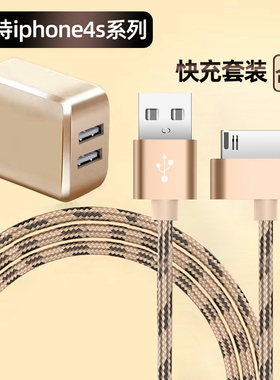 位度适用于苹果4s数据线iphone四手机充电器头ipad1平板iPad3快充touch4加长ipod老款宽头宽口ipad2充电线短