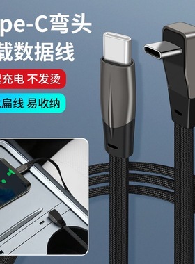 carplay特斯拉Model3/Y数据线车载弯头typec充电器线适用iPhone苹果华为PD快充闪充carlife适用理想问界奔驰