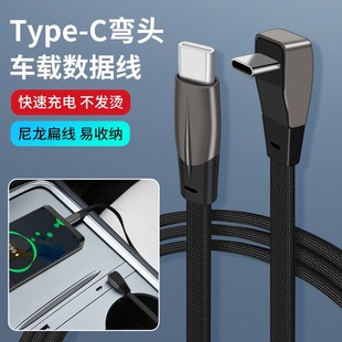carplay特斯拉Model3 Y数据线车载弯头typec充电器线适用iPhone苹果华为PD快充闪充carlife适用理想问界奔驰