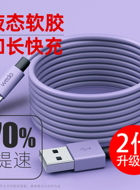 位度适用苹果14数据线iPhone13充电线器7plus手机6s短8xs单头XR快充11pro冲电2米sp七se快闪充8p平板ipad加长