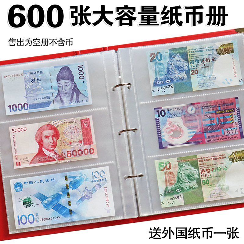 钱币收藏册鼠牛生肖币武夷山纪念币硬币册600张1-100元人民币纪念钞