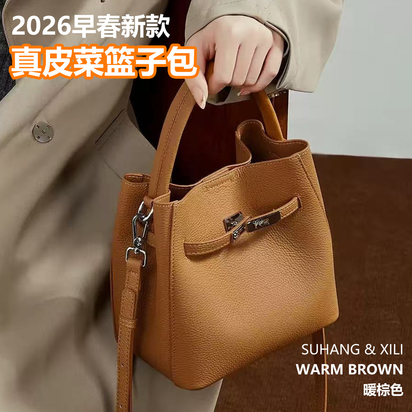 头层牛皮水桶包女2026新款大容量真皮菜篮子高级感单肩手提斜挎包