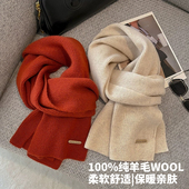 澳洲纯羊毛WOOL100%羊绒围巾2025新款 冬季 新年红色保暖针织围脖女