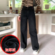 2024冬新款 Jeans阿凡牛3099黑加厚加绒宽松显瘦女牛仔直筒阔腿裤