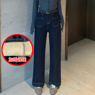 显瘦女牛仔直筒阔腿裤 2024冬新款 Jeans阿凡牛A3808加厚绒保暖窄版