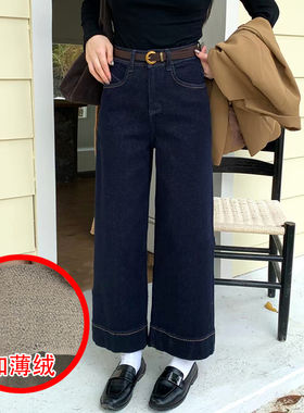 2025秋冬Jeans阿凡牛A3689深蓝抓毛薄绒宽松九分女牛仔直筒阔腿裤