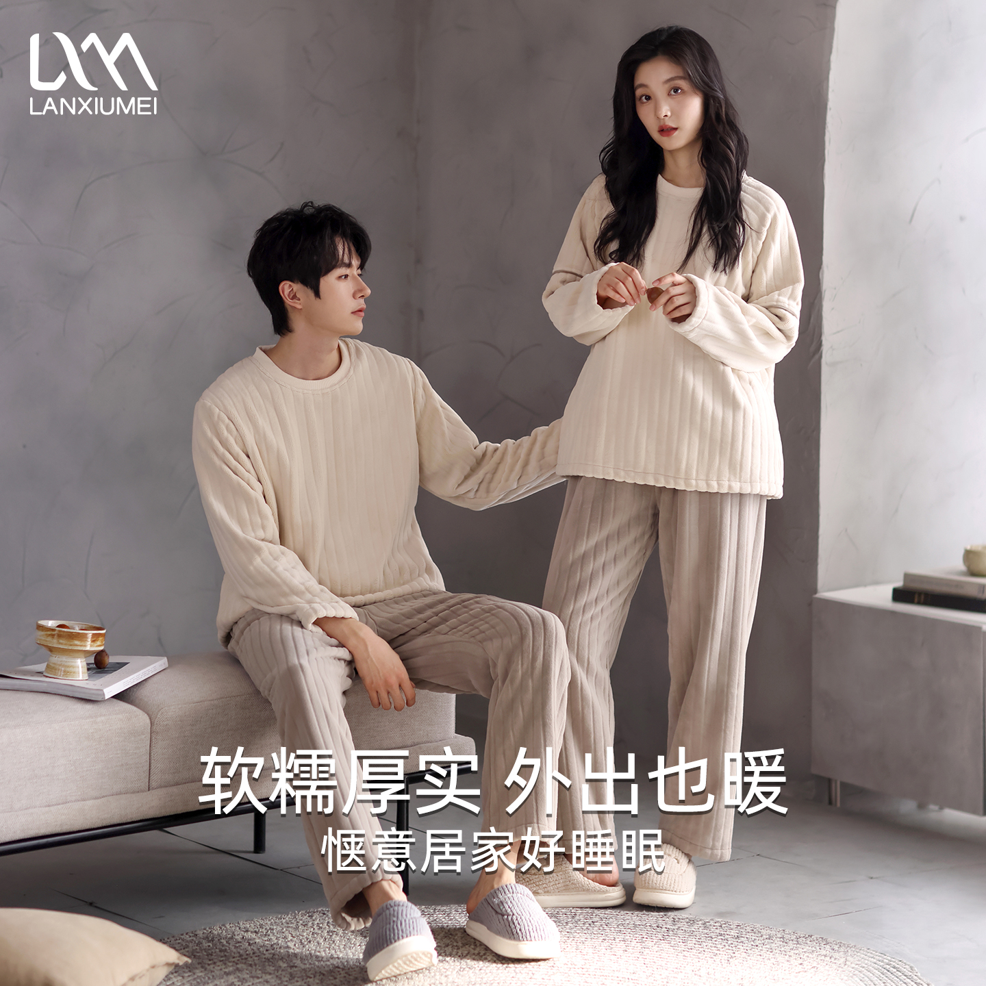 珊瑚绒加厚保暖可外穿情侣睡衣