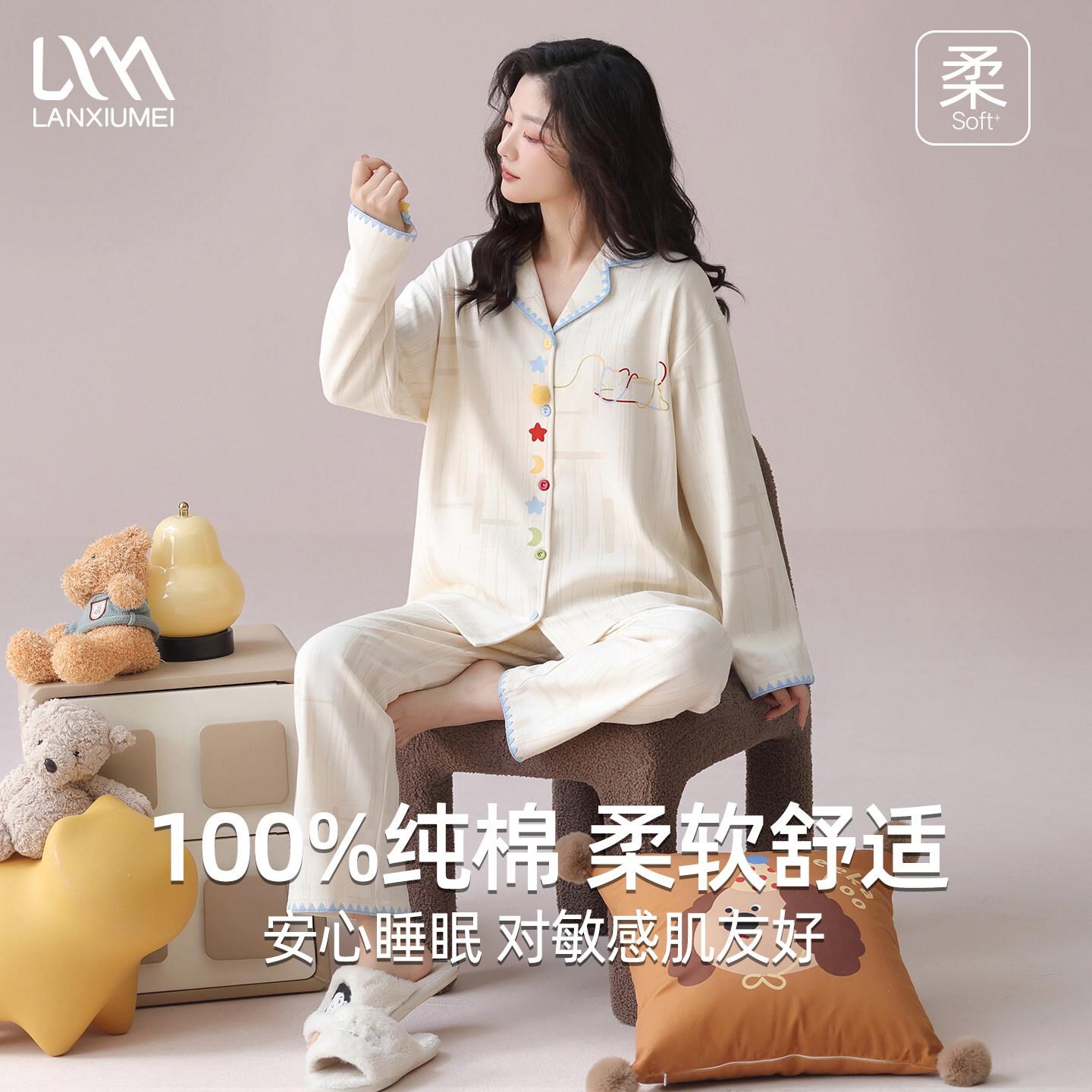 兰秀美【超柔软】100%纯棉睡衣女长袖2026新款春秋休闲宽松家居服