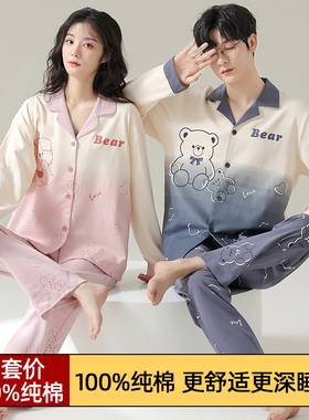 情侣睡衣春秋款2026新款纯棉长袖女士可爱卡通男可外穿家居服套装