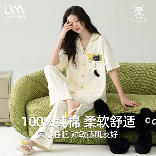 强烈推荐！凉感透气睡衣女夏短袖