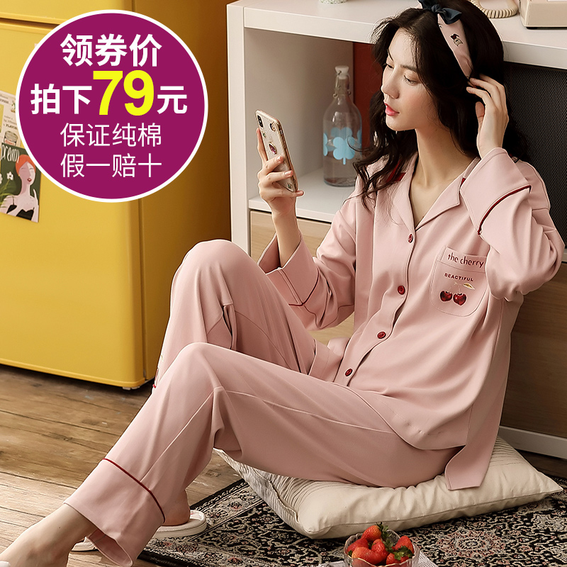 睡衣女春秋纯棉长袖薄款女士睡衣全棉开衫韩版家居服女春夏季套装