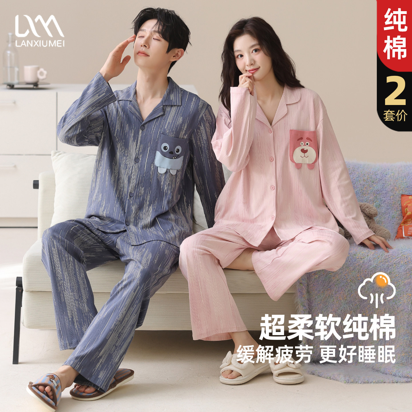 情侣睡衣2026新款纯棉长袖春秋款女士简约时尚男士开衫家居服套装,女士内衣/男士内衣/家居服,睡衣/家居服套装,淘宝优惠券,粉丝福利购,淘宝优惠卷