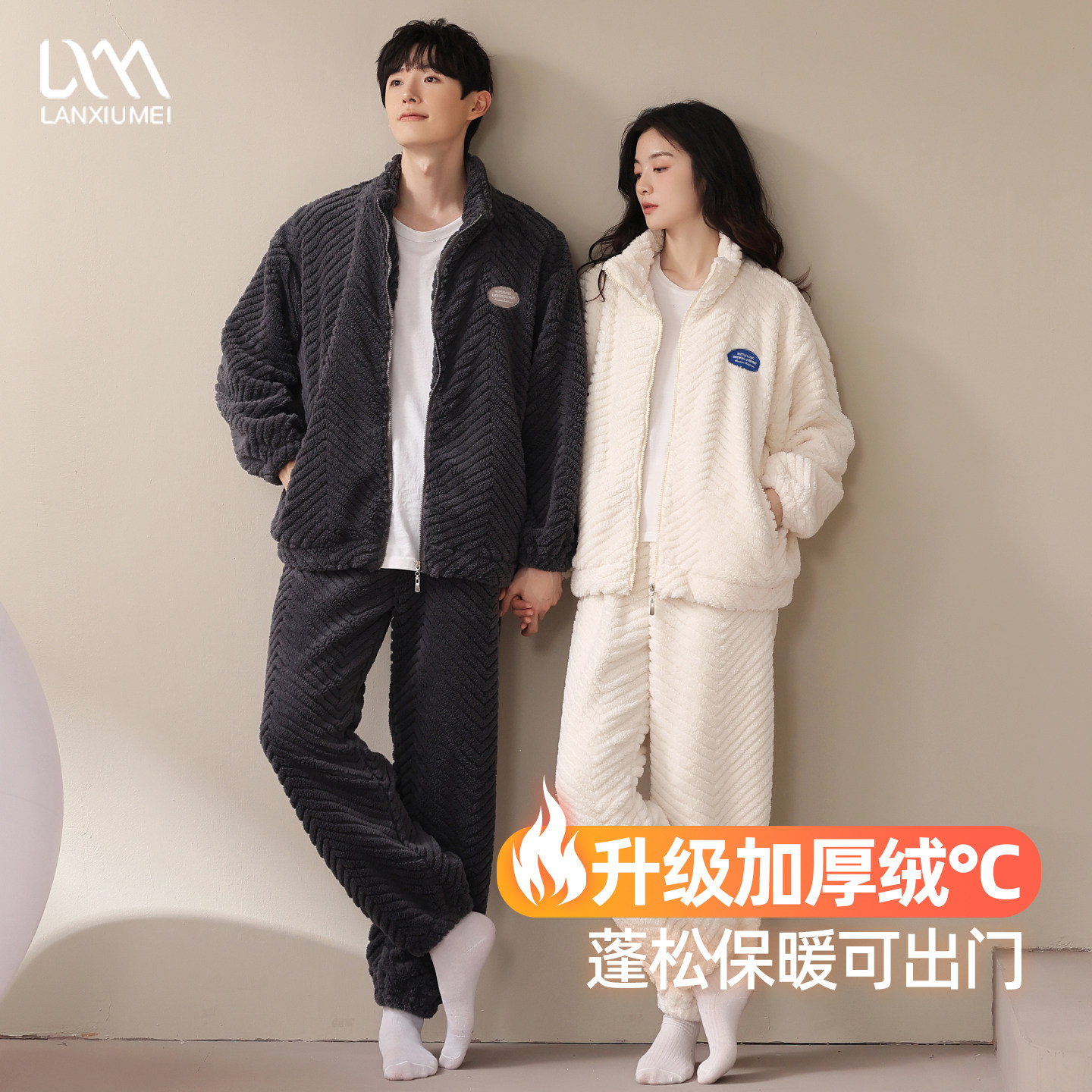 珊瑚绒情侣款睡衣长袖冬季男女