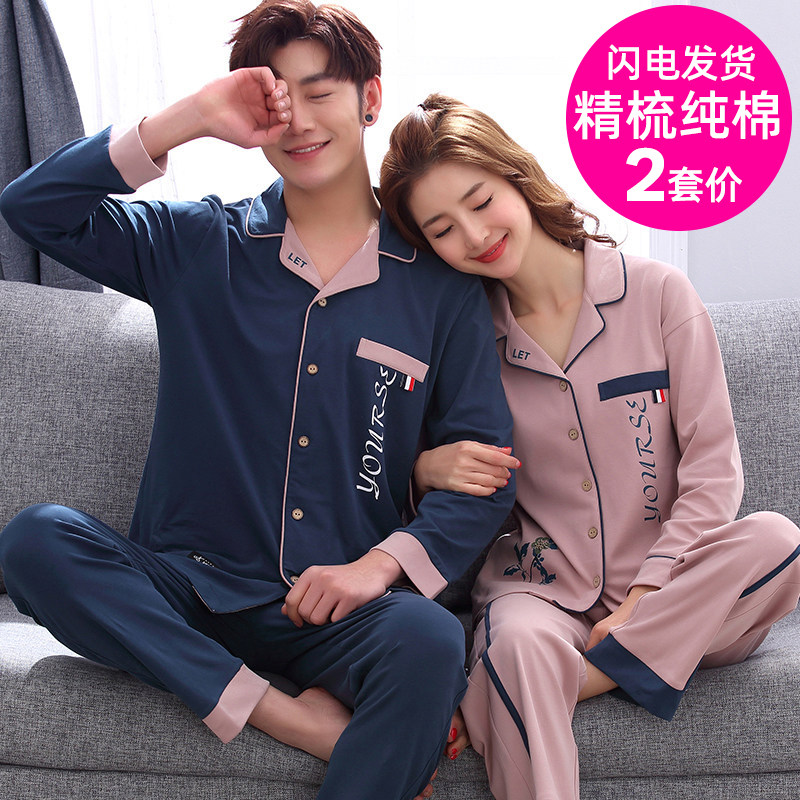 情侣睡衣纯棉长袖春秋季情侣装一男一女秋冬薄款可外穿家居服套装