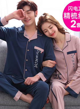 情侣睡衣纯棉长袖春秋季情侣装一男一女秋冬薄款可外穿家居服套装