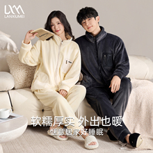 珊瑚绒情侣款睡衣加绒加厚冬季法兰绒男女双面保暖立领家居服套装