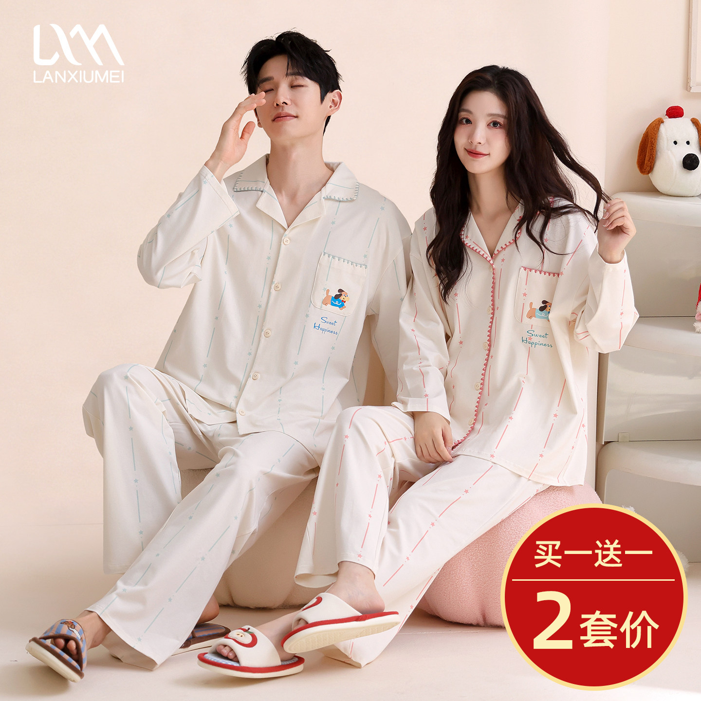 兰秀美纯棉情侣睡衣春秋季新款长袖男女生卡通可爱小狗家居服套装