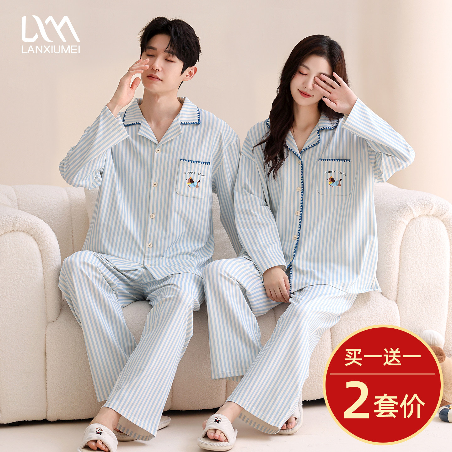 兰秀美情侣睡衣女春秋季2026新款纯棉长袖条纹小狗家居服套装男款,女士内衣/男士内衣/家居服,睡衣/家居服套装,淘宝优惠券,粉丝福利购,淘宝优惠卷