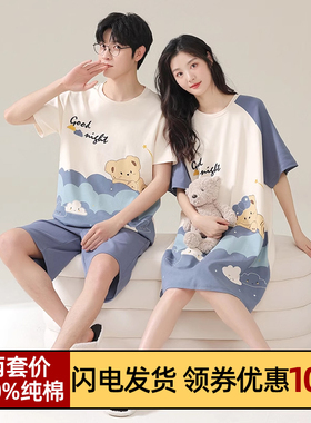 情侣睡衣夏季纯棉短袖甜美可爱女士卡通男士可外穿薄款家居服套装