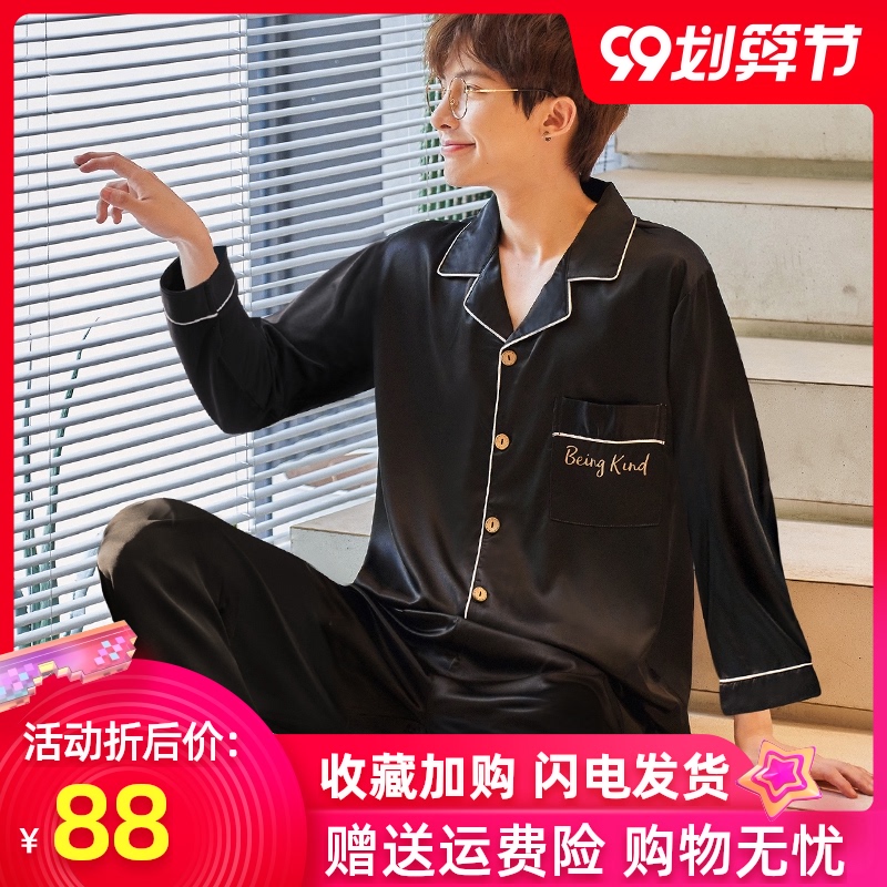 睡衣男春秋季冰丝绸长袖黑色家居服薄款仿真丝韩版两件套装冬天款