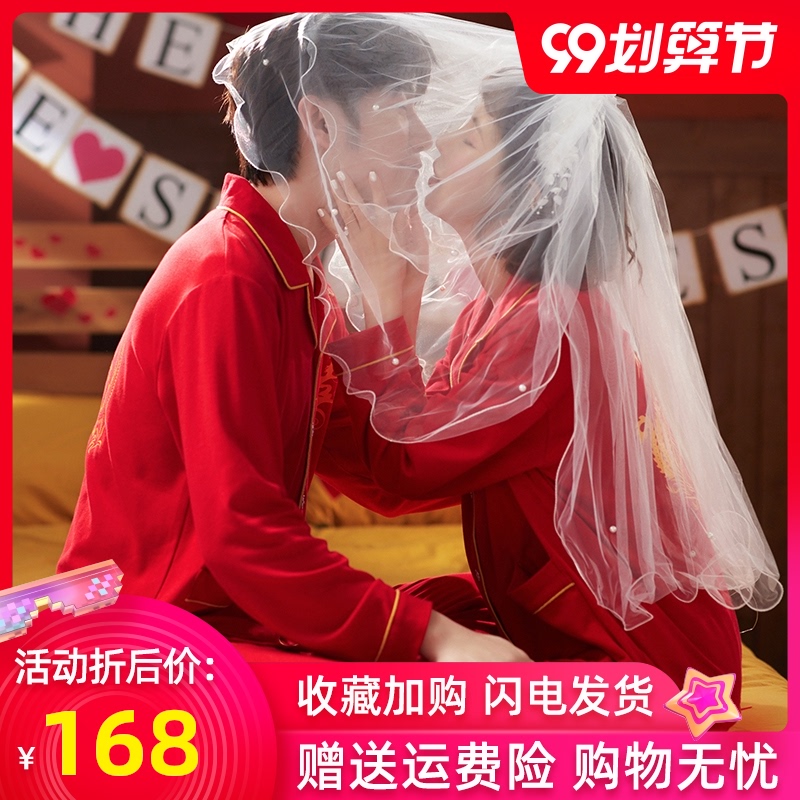 结婚情侣睡衣女春秋季新婚新娘大红色喜庆家居服男长袖纯棉套装冬