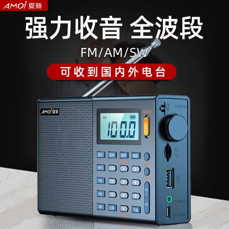 收音机老人专用全波段调频广播短波老式半导体播放器插卡迷你小型