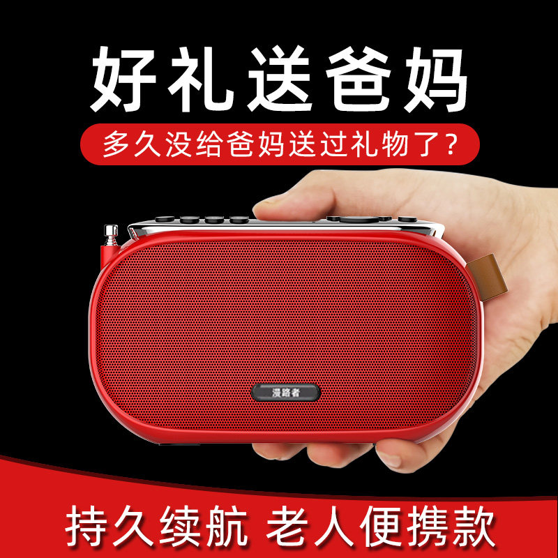 高端收音机老人随身听蓝牙小音响迷你戏曲唱戏机老年人录音听歌机