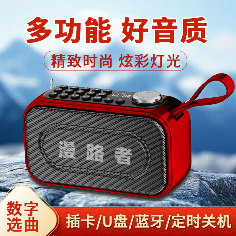 高端收音机老人随身听蓝牙小音响迷你戏曲唱戏机老年人录音听歌机