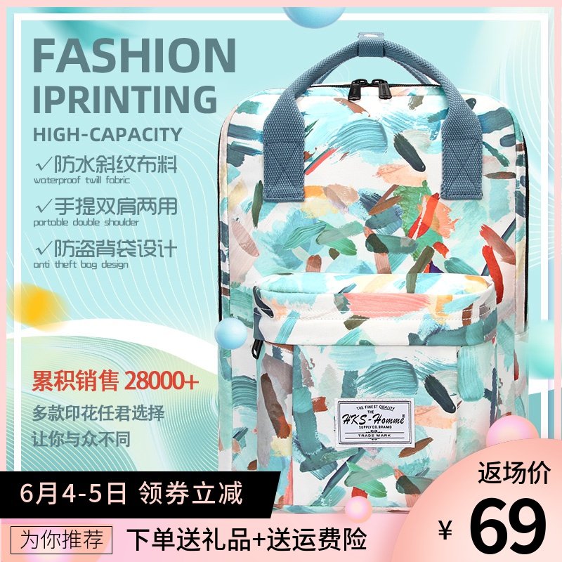 2020新款双肩包女韩版电脑包潮流背包休闲大容量旅行包中学生书包