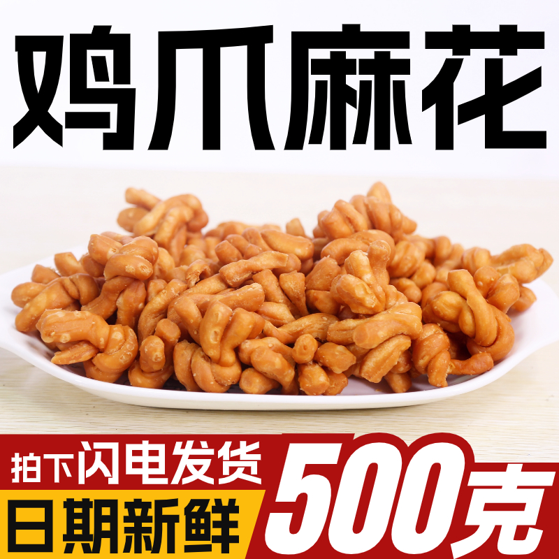 河南商丘安平特产香酥鸡爪麻花