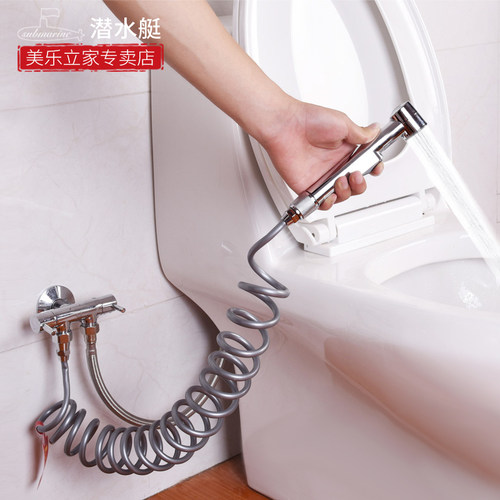 潜水艇马桶喷枪冲洗器