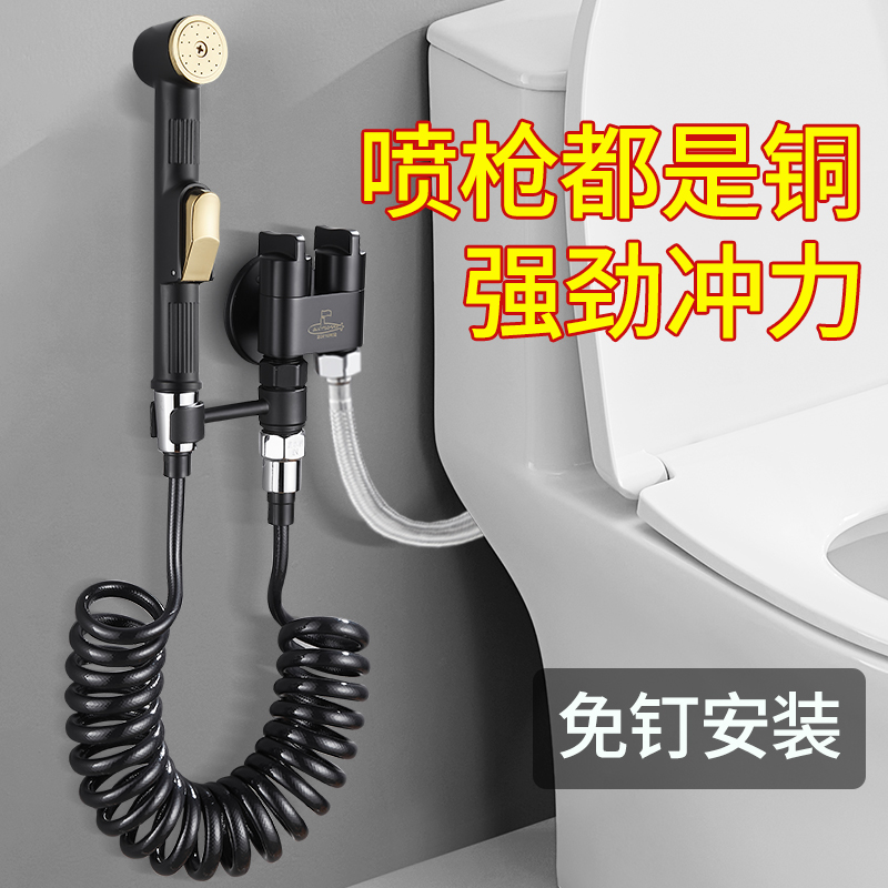 潜水艇全铜喷枪马桶伴侣喷枪