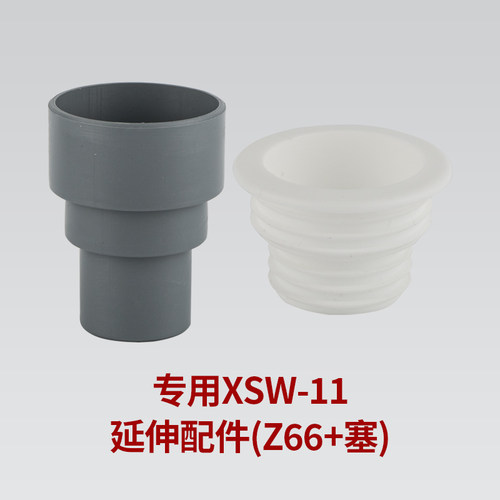 潜水艇xsw-11专用延伸头