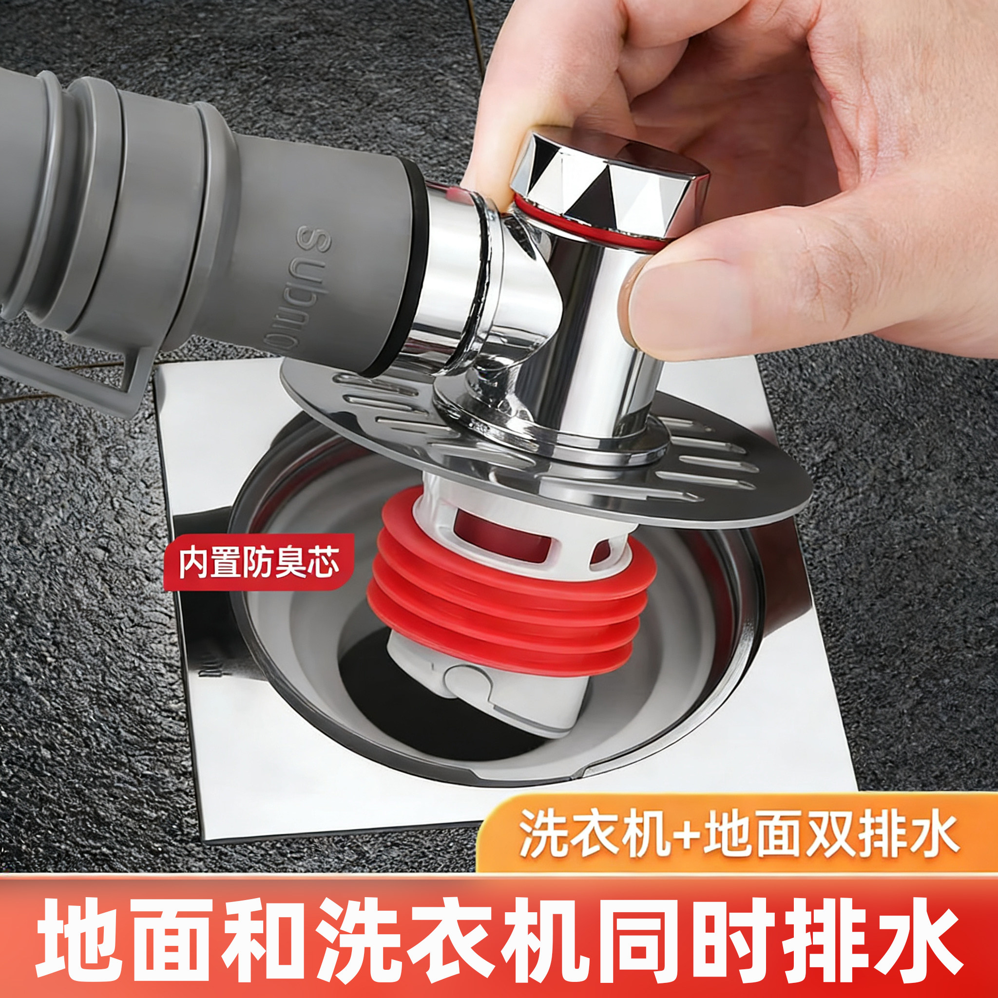 潜水艇洗衣机下水管地漏专用接头二合一排水三通管道防臭味防反水