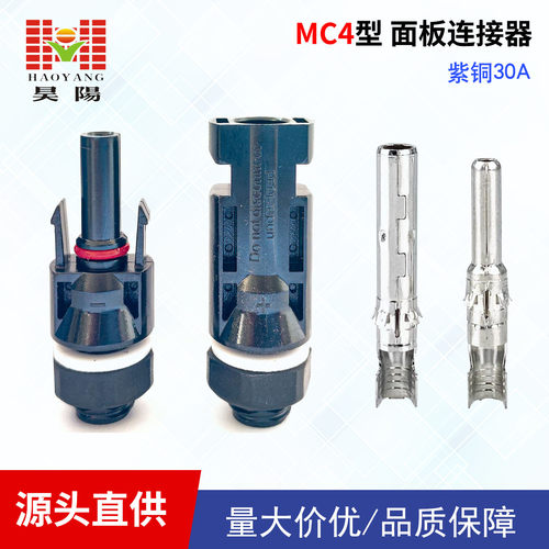 光伏晟煦汇流箱防水插头