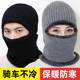 冬季 防寒头套男女冬天围脖帽子骑摩托电动车护脸加厚保暖防风面罩