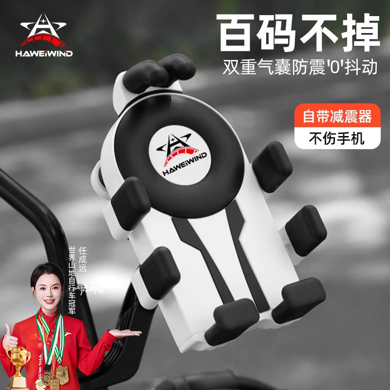 摩托车手机支架公路车防震机车减震气囊踏板电动车骑行导航固定架