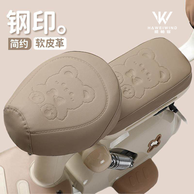 电动电瓶车座套钢印小熊座椅防晒防水坐垫套雅迪爱玛电动自行车套