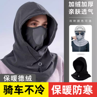 冬季骑行面罩男女全脸防风防寒头套摩托车头盔内围脖一体保暖帽子