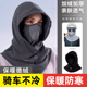 冬季 骑行面罩男女全脸防风防寒头套摩托车头盔内围脖一体保暖帽子