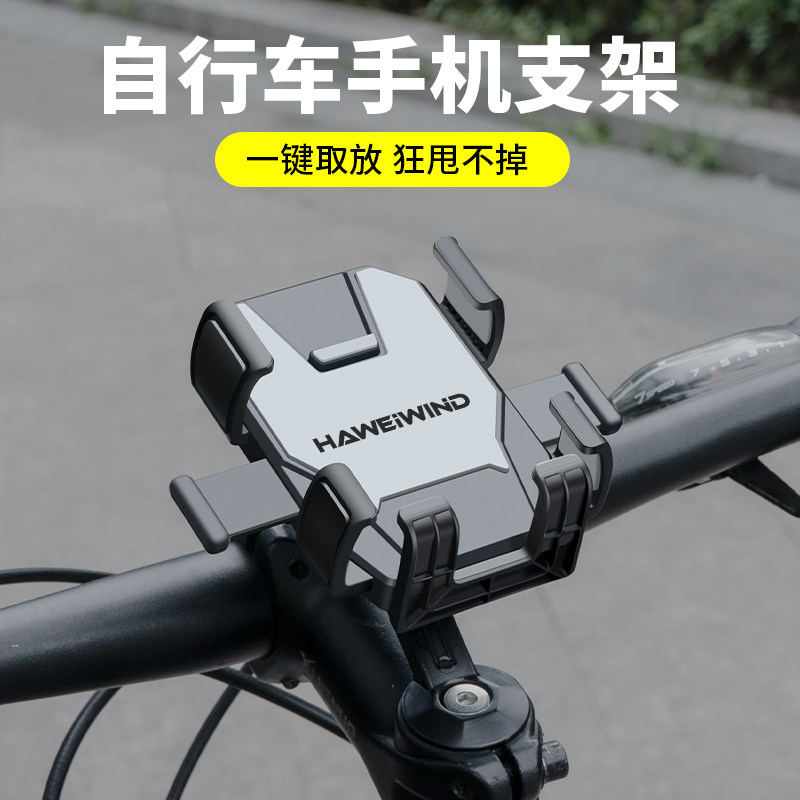 自行车手机支架山地公路车骑行防震防抖固定导航专用把立支架装备