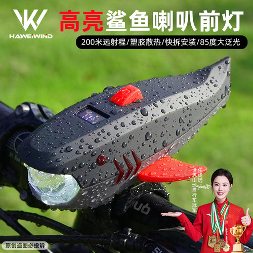 儿童自行车夜骑灯强光前喇叭灯
